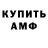 Амфетамин Premium Ekaterina Kharkov