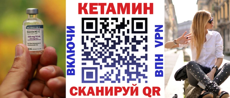КЕТАМИН ketamine  Онега 