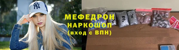 меф Армянск