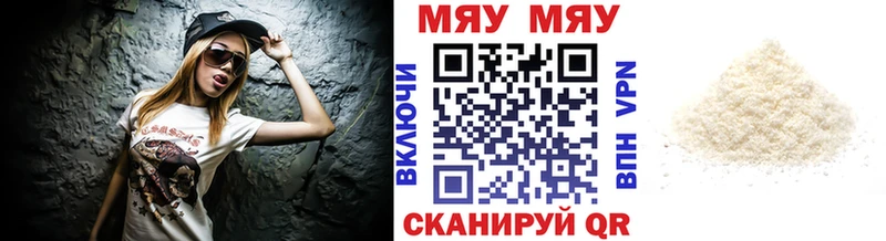 Меф мука  Онега 